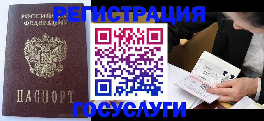 временная регистрация поиск в Чулыме